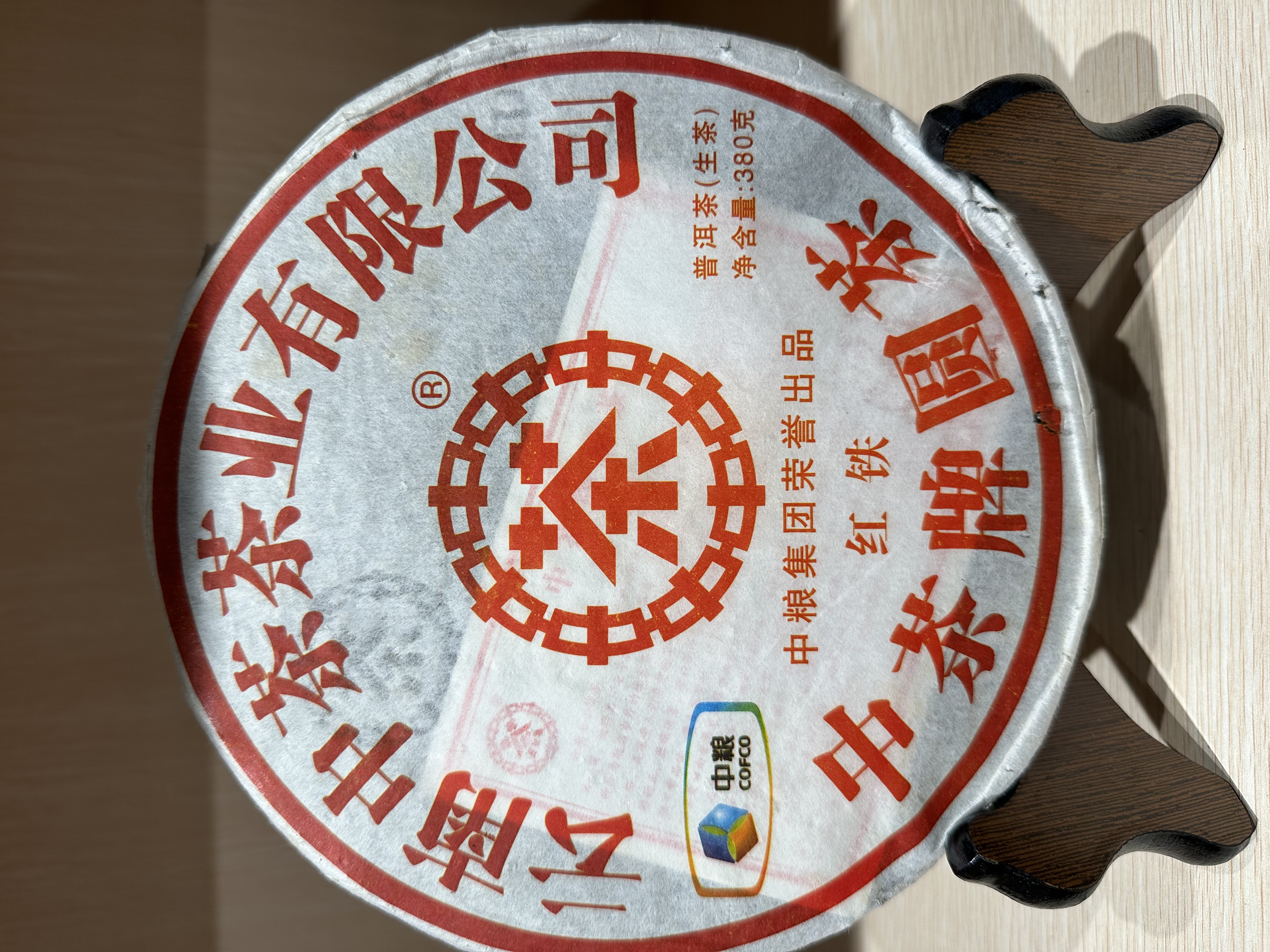 2012年 ZC红铁 生茶 380g