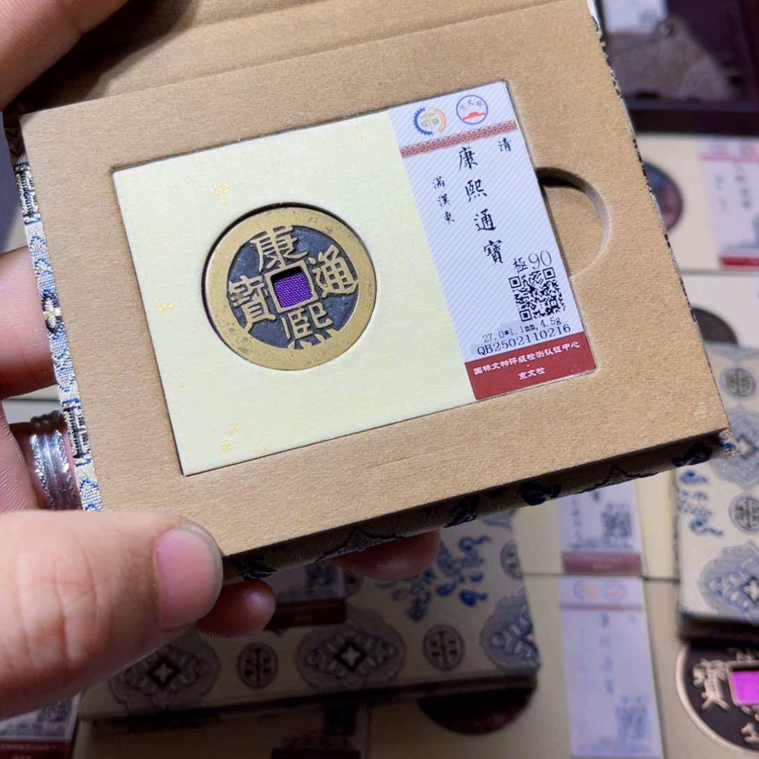 铜沐源康熙满汉东0216