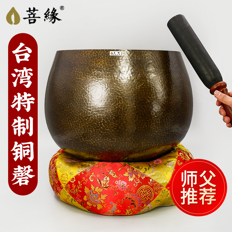 台湾工艺本手打特制级手工铜磬音钵颂钵疗愈工具音疗瑜伽颂钵