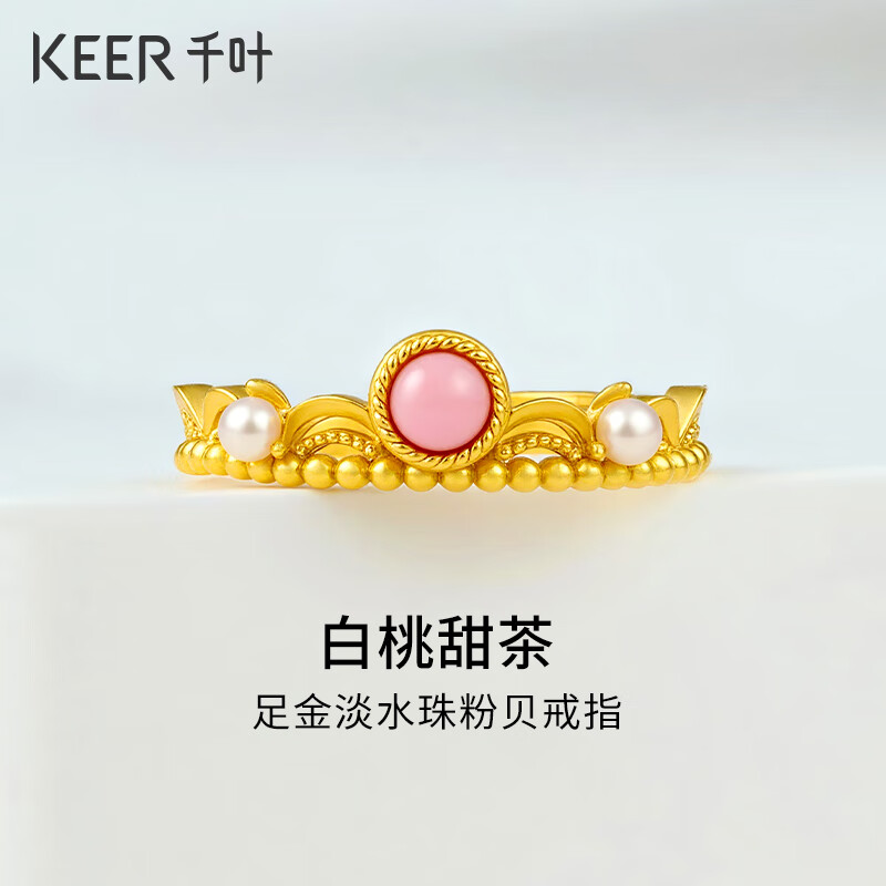 千叶珠宝 足金淡水珠粉贝戒指 梦幻温柔古法金艺 计价39900038471