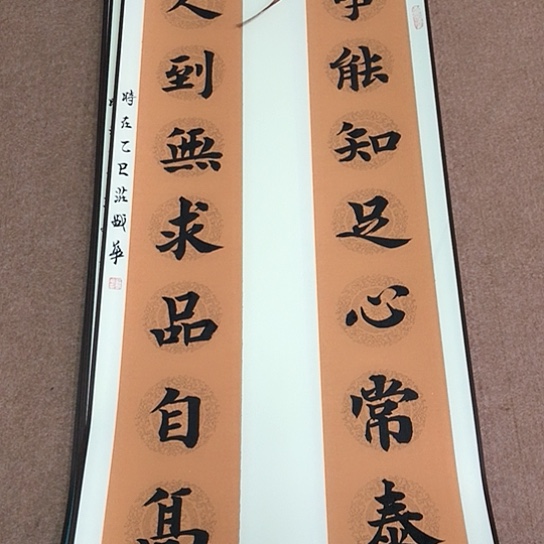 书法庄升华书法作品