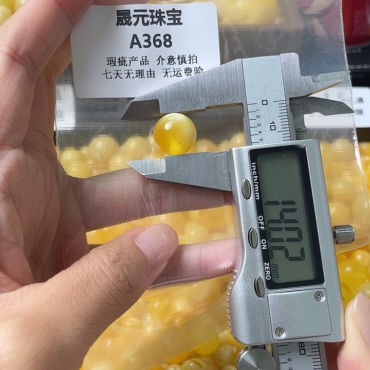 蜜蜡未镶嵌裸石368