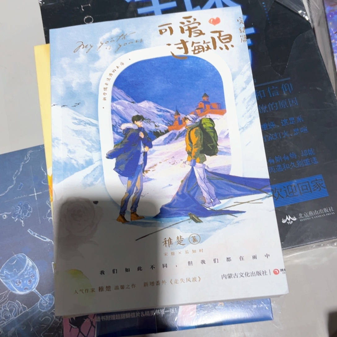 可爱过敏源新书全套福利