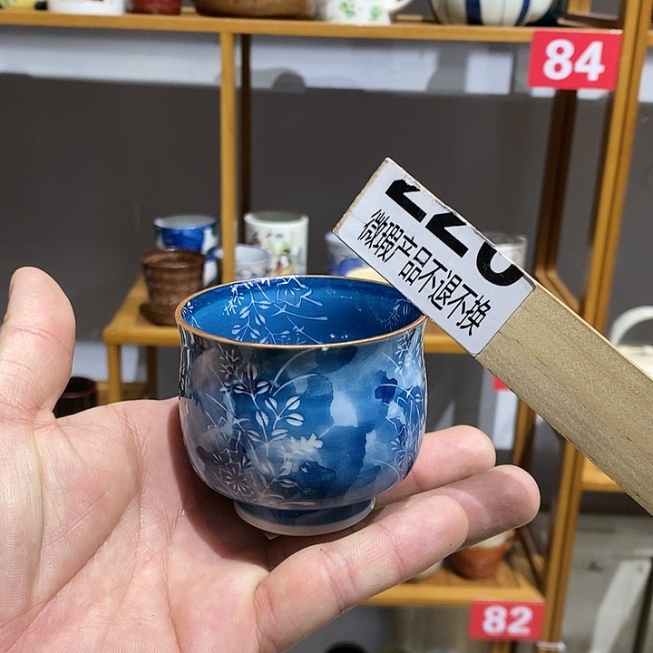 茶盏用****0全场满28元包邮