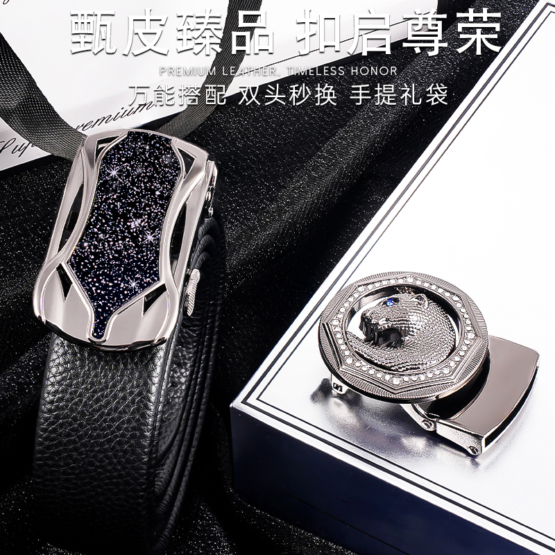 PAJIANITI帕加尼奢感恒动皮带双扣头双面牛皮皮带百搭轻奢礼盒装C