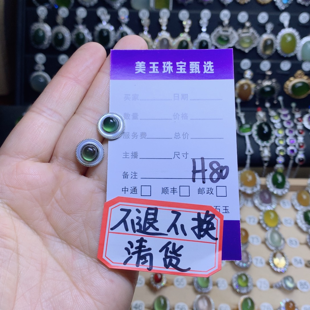 7***！岫玉未镶嵌耳钉款