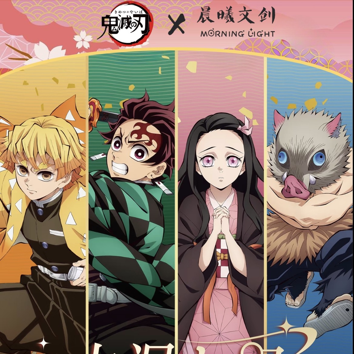 【平拆/玩法】晨曦文创 《鬼灭之刃 ·第一弹云石杯垫》 