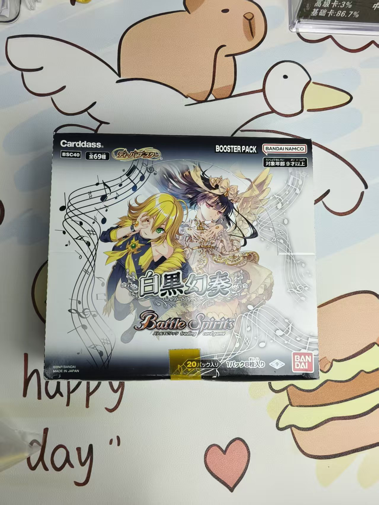 日版 BS 白黑幻奏 对战卡