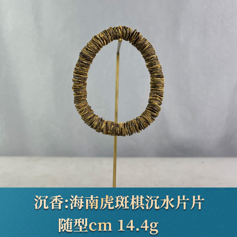 93735 海南虎斑棋沉水片片 沉香