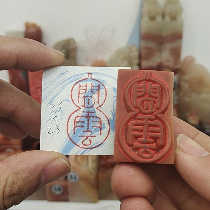 老挝石印石手工篆刻定制