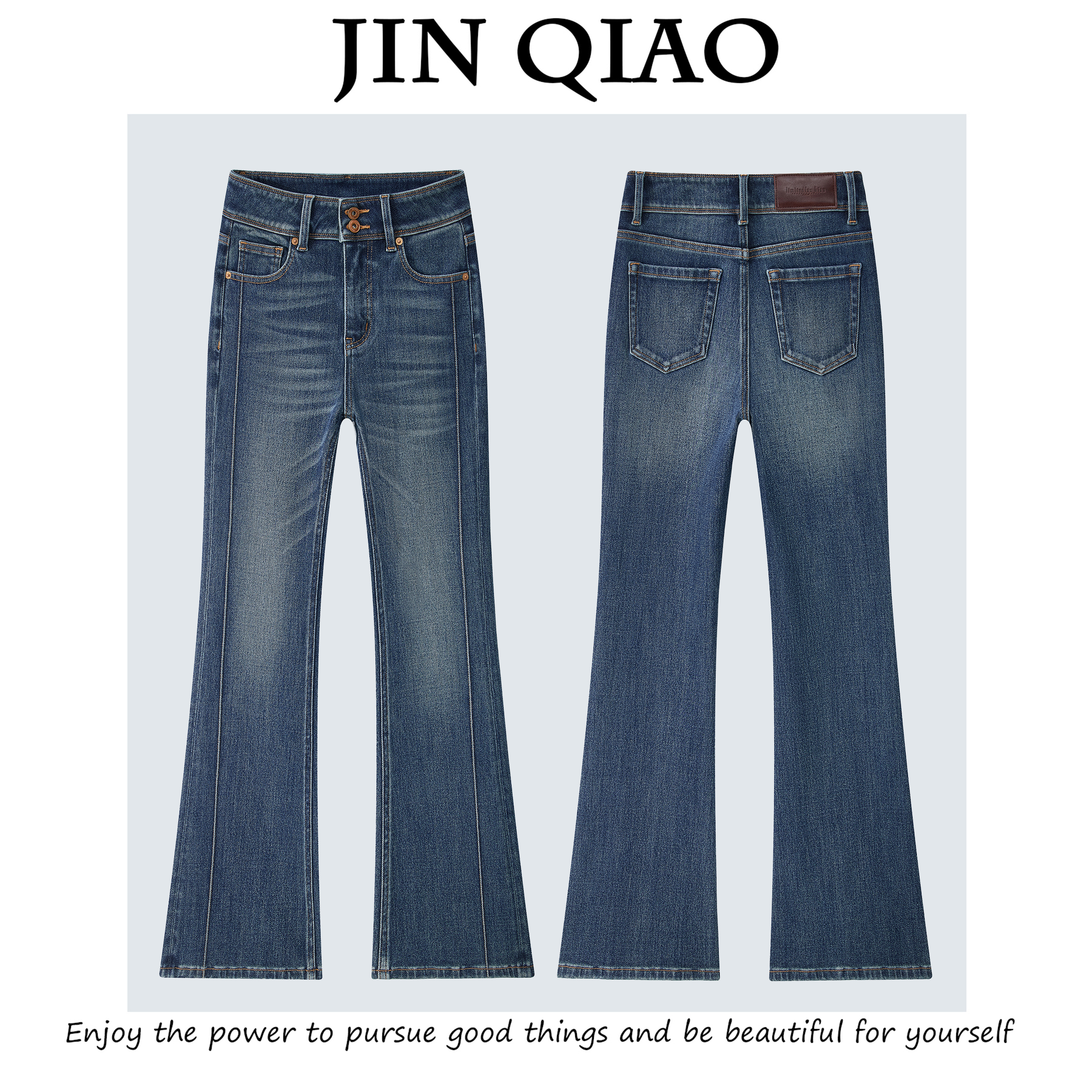 JIN QIAO【道森】土耳其四面弹高腰显瘦微喇裤 加绒加厚牛仔裤#2258