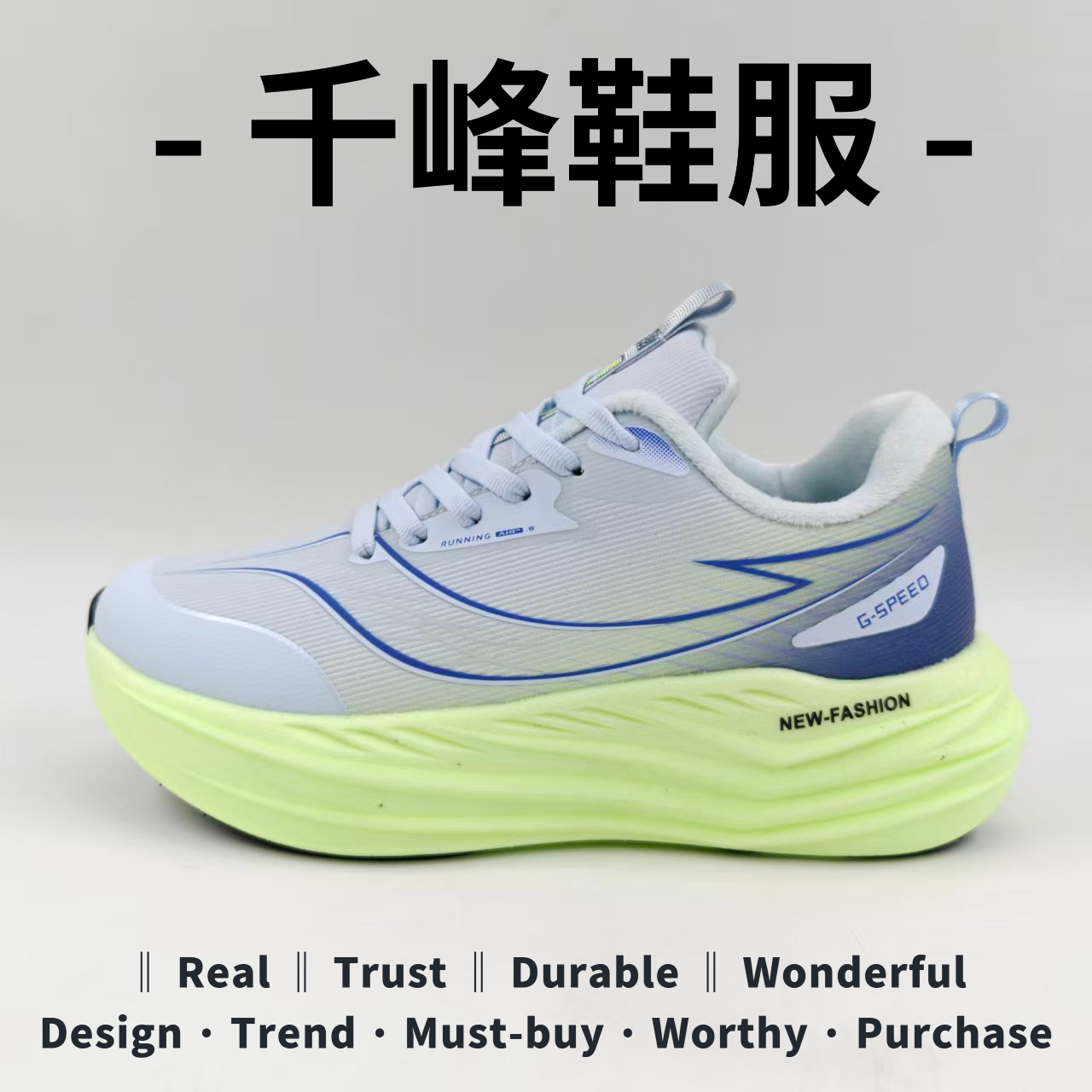 【运动鞋尺码，正码正拍】男女同款冬季加绒运动鞋（25230）（25231）