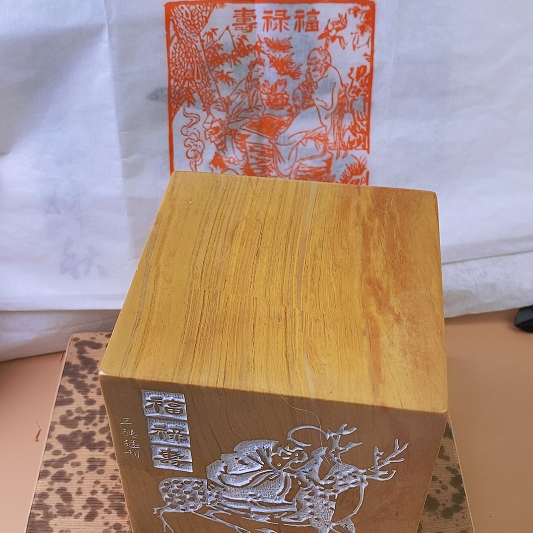 昌化石其他3674 手工篆刻作品