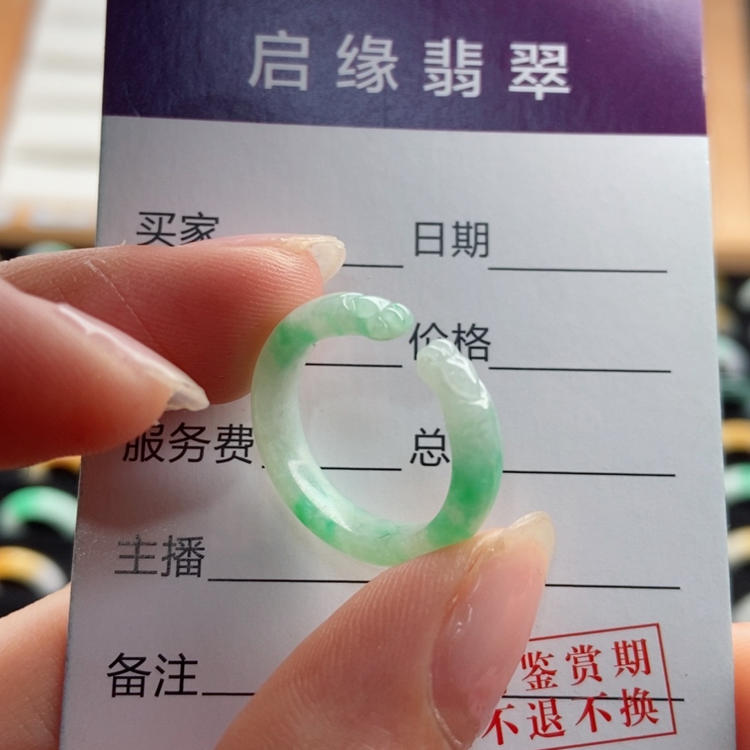 翡翠戒指未镶嵌圈口11