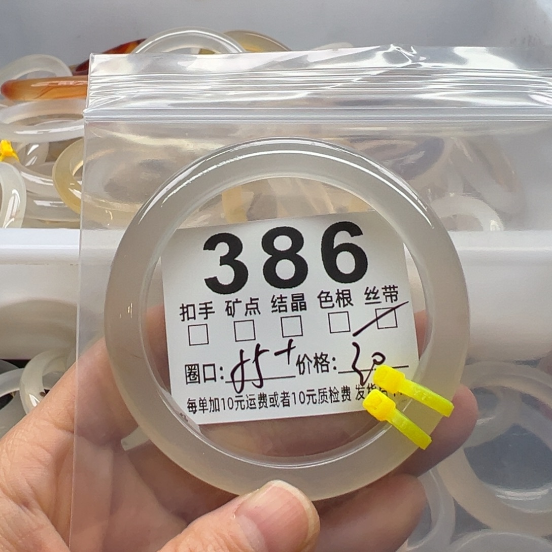玛瑙/玉髓未镶嵌手镯386