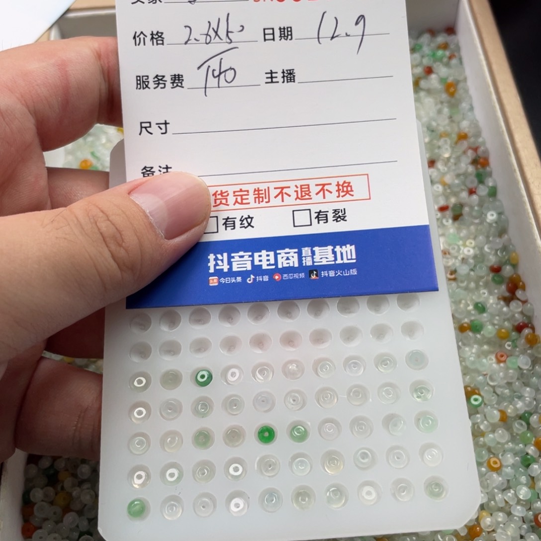 颈饰未镶嵌翡翠琪*啦