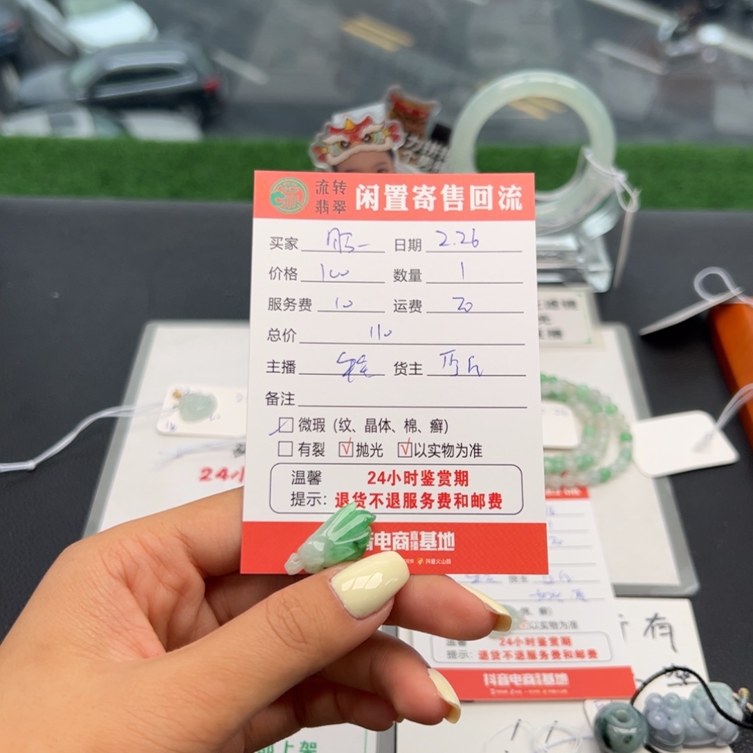 翡翠颈饰未镶嵌昭**意