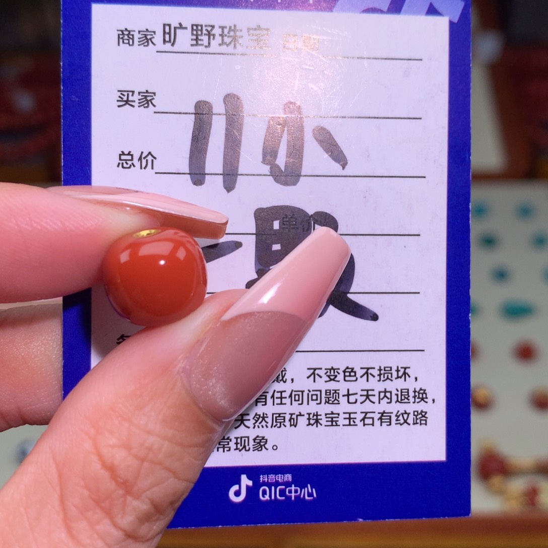 南红玛瑙颈饰未镶嵌