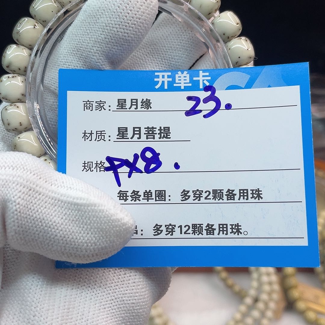 吊坠星月菩提23::::::::::::::