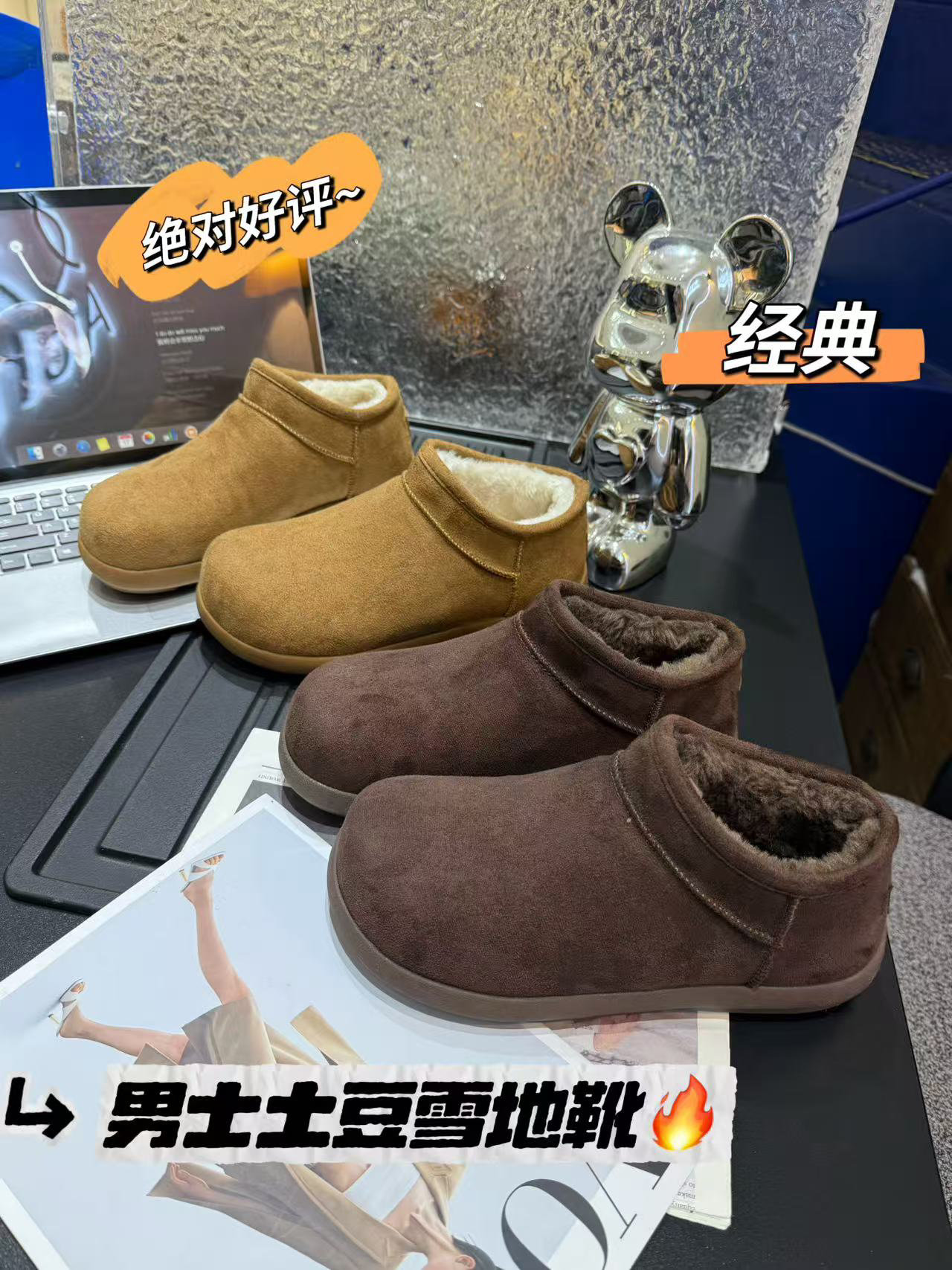 【一脚蹬】冬季加厚绒土豆男士短筒靴2580