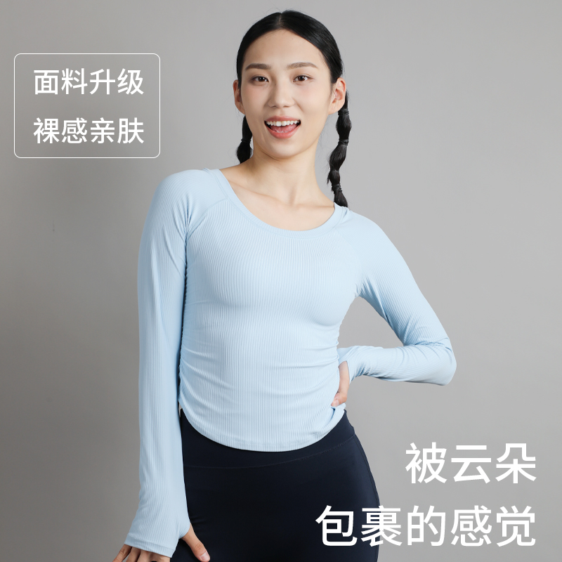 【雨盈瑜伽】修身长袖健身衣跑步训练普拉提运动弹力上衣瑜伽服