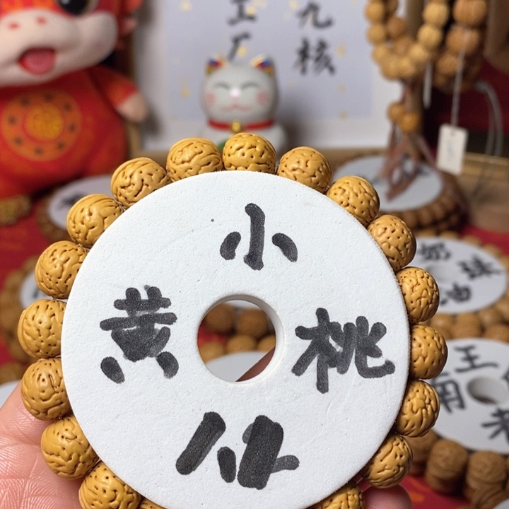 桃核手串野生小黄桃11