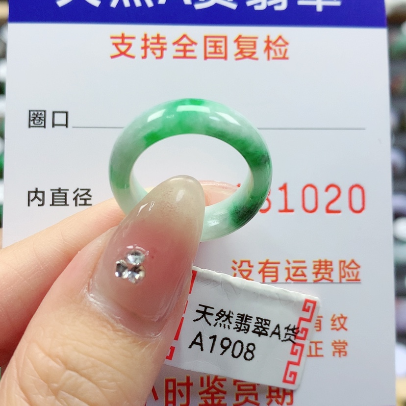 【闪购商品】翡翠戒指未镶嵌10号