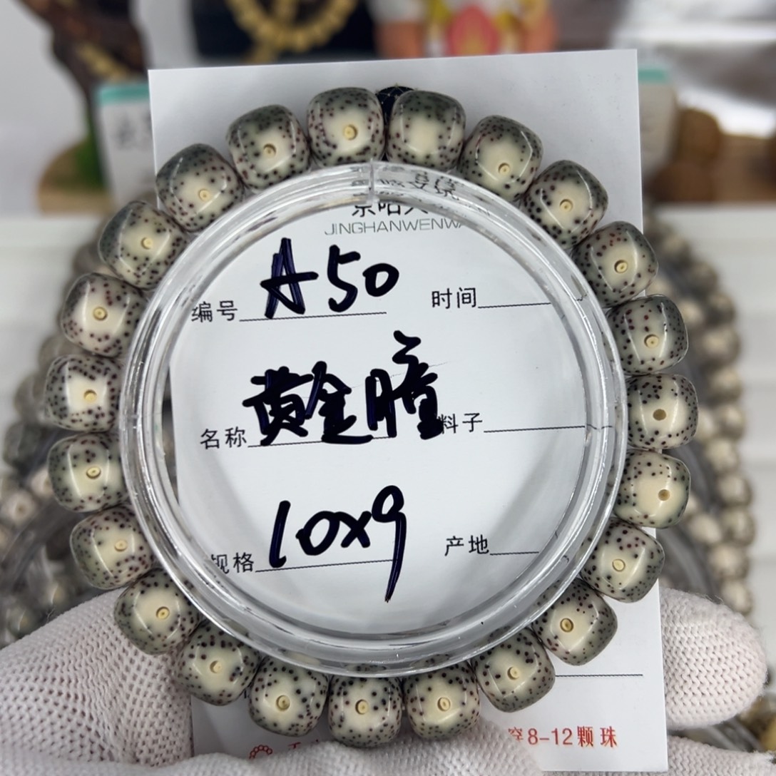 星月菩提吊坠黄金瞳