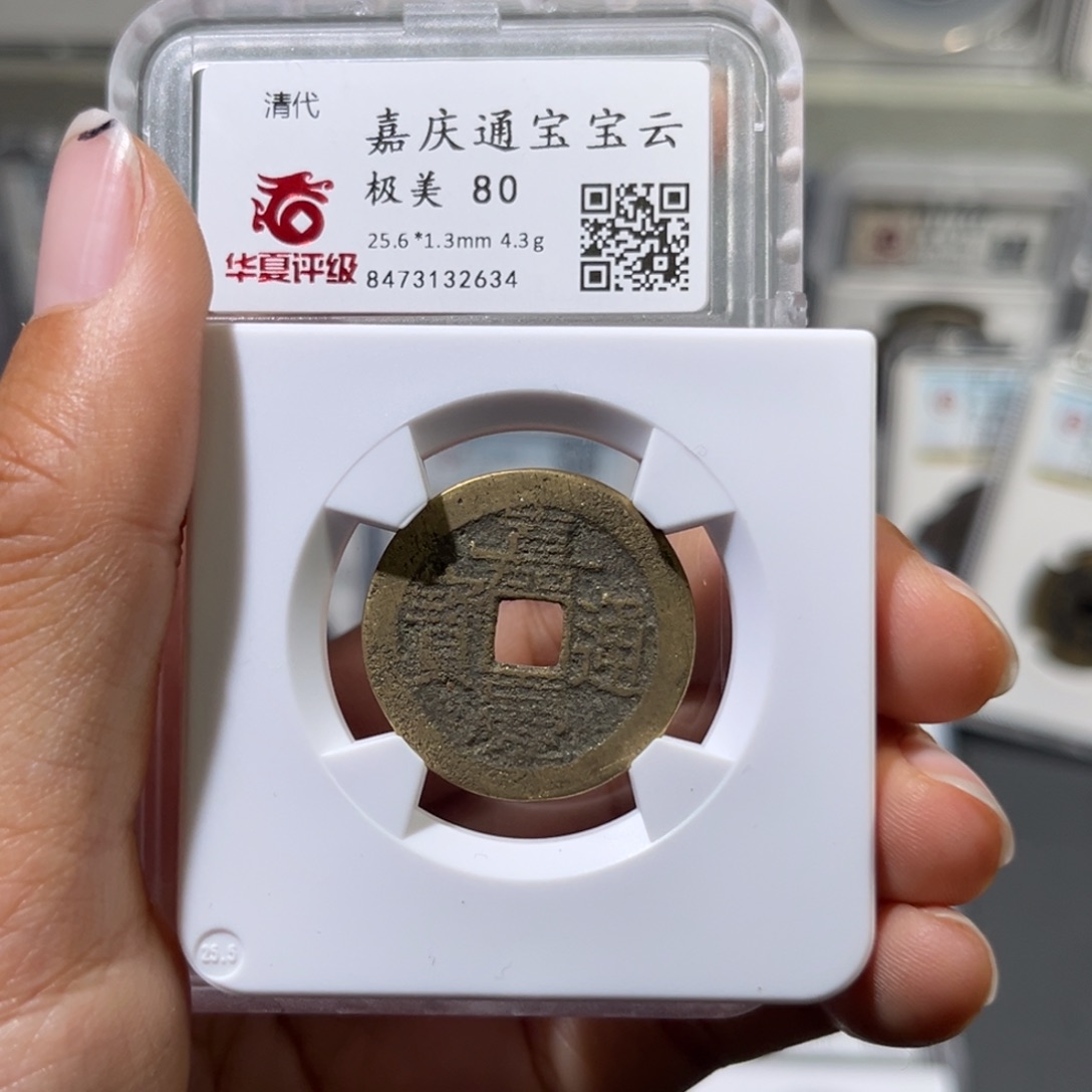 铜帝泉，华夏嘉庆云，尾号2634，发顺丰