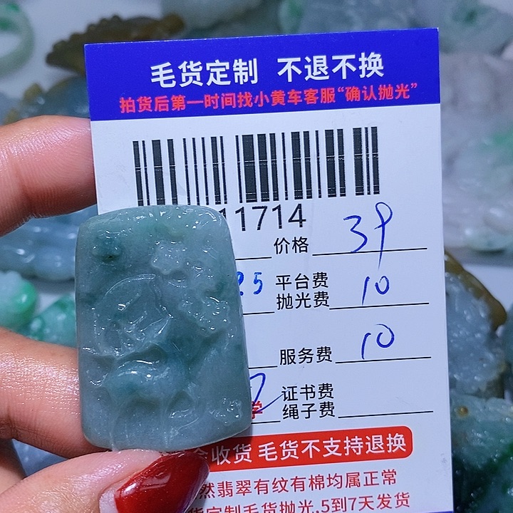 定制翡翠未镶嵌丽**3