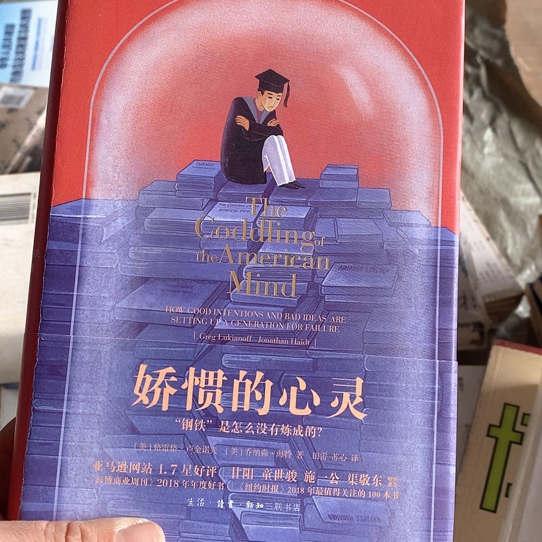 微瑕……娇惯的心灵