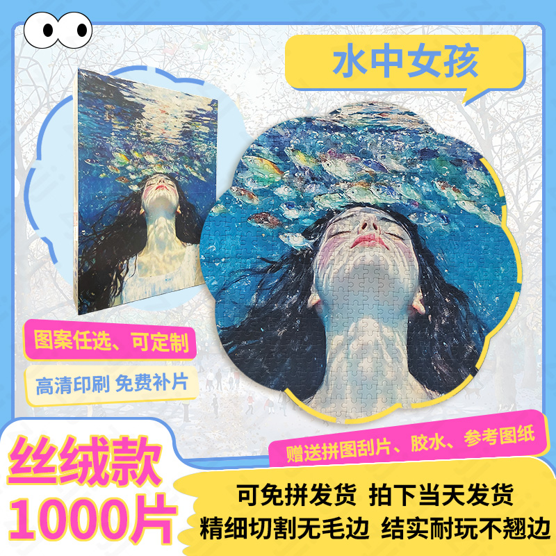 《3.0丝绒材质级拼图》S款专属链接请拍这里喔们备注编码喔