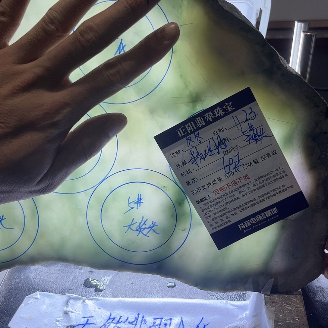 冬***冬定制翡翠未镶嵌手镯