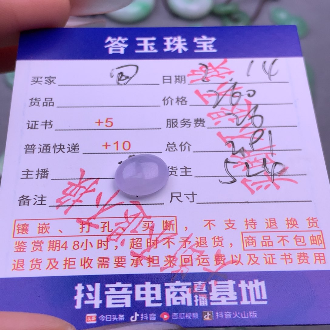 翡翠挂件未镶嵌包**郎