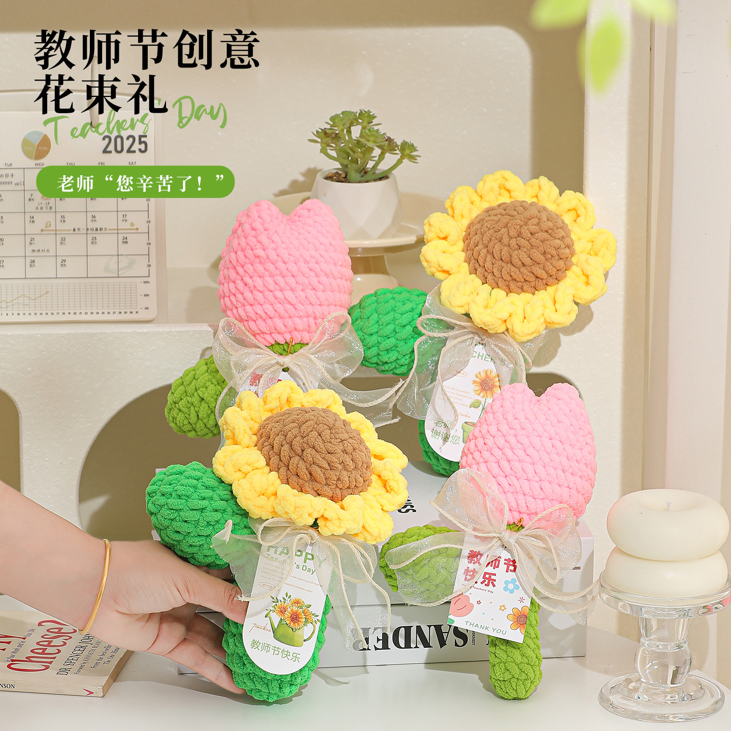教师节礼物2025新款花束幼儿园送女老师实用高档幼儿园教师节礼物