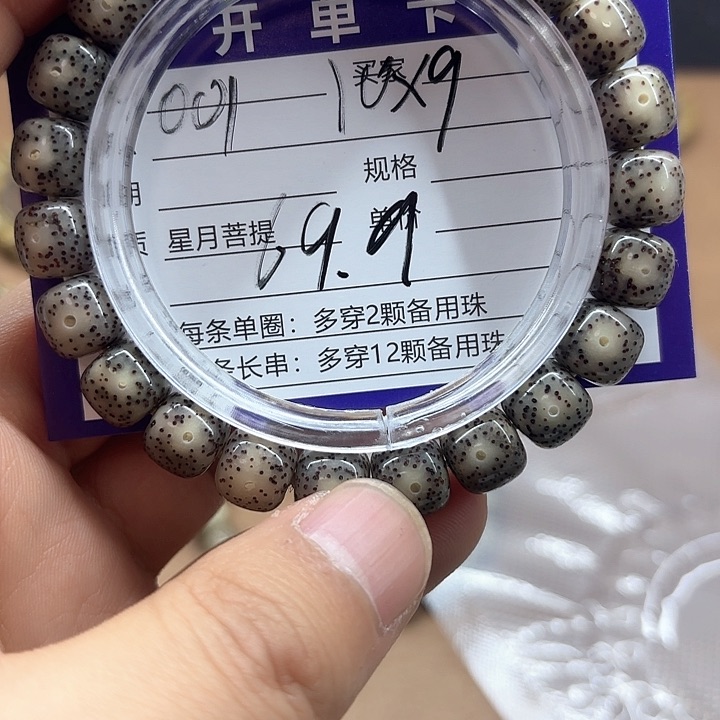 星月菩提吊坠星月菩提001