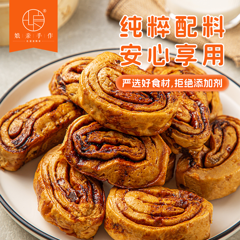 新中式面点爆汁红糖包健康早餐养生食品粗粮主食方便速食