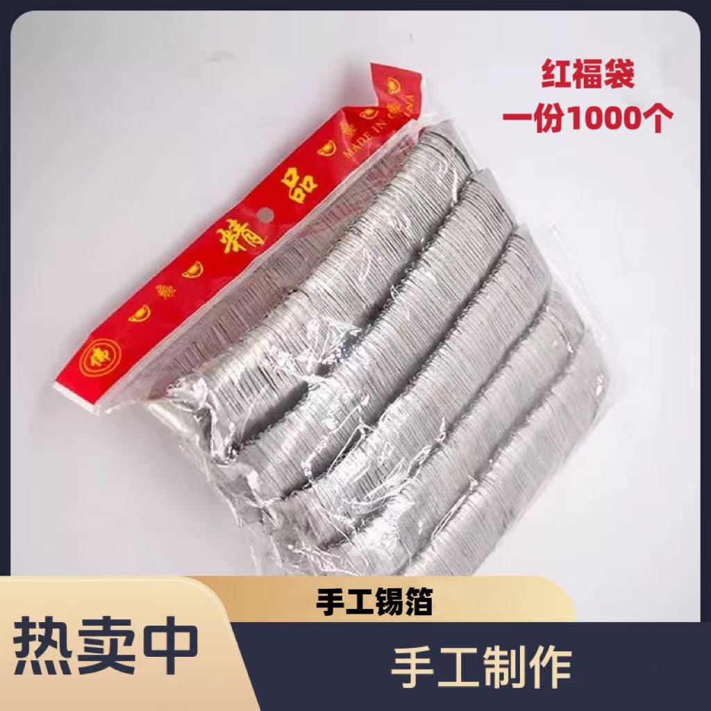  正品锡10×13红福袋1000个成品，半手工介意慎拍，浙江上海江苏