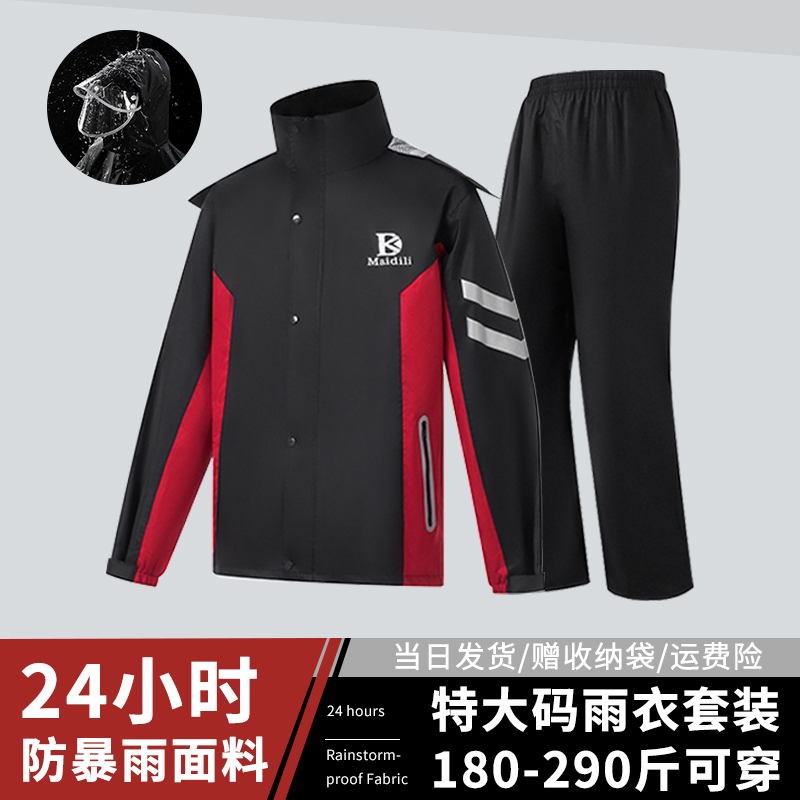 特大码雨衣200-300斤全身防暴雨加肥加大分体式雨衣裤套装男女款