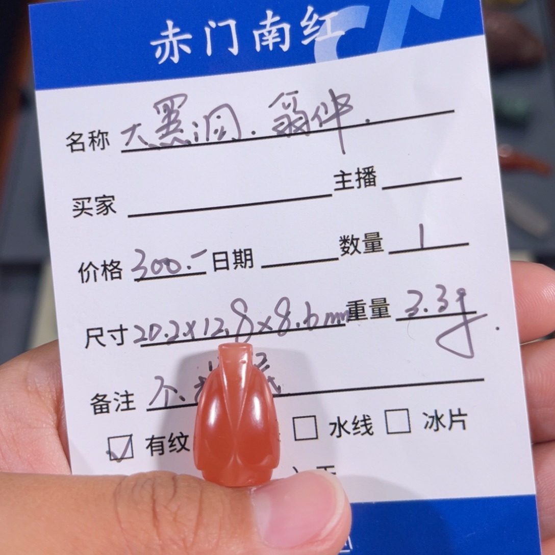 南红玛瑙大黑洞翁仲。不退不换未镶嵌