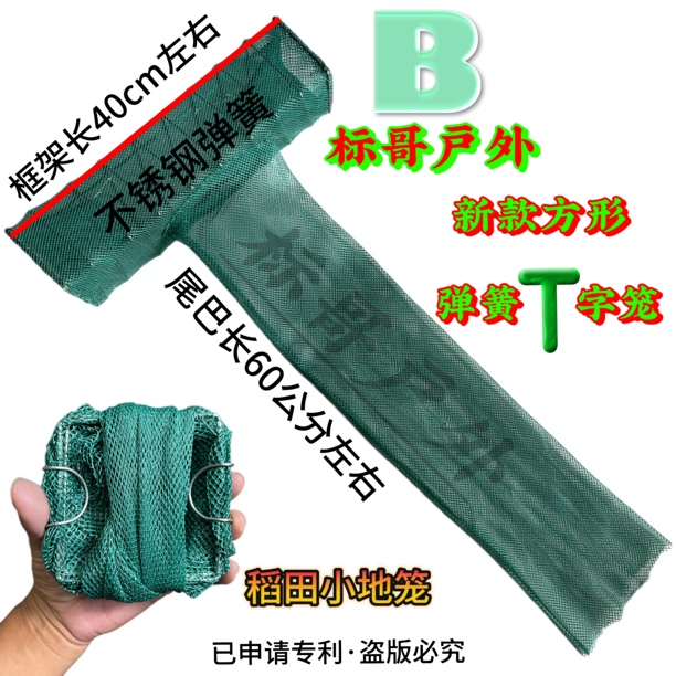 标哥户外/方形户外加厚耐用可折叠不锈钢弹簧网黄鳝泥鳅龙虾地笼