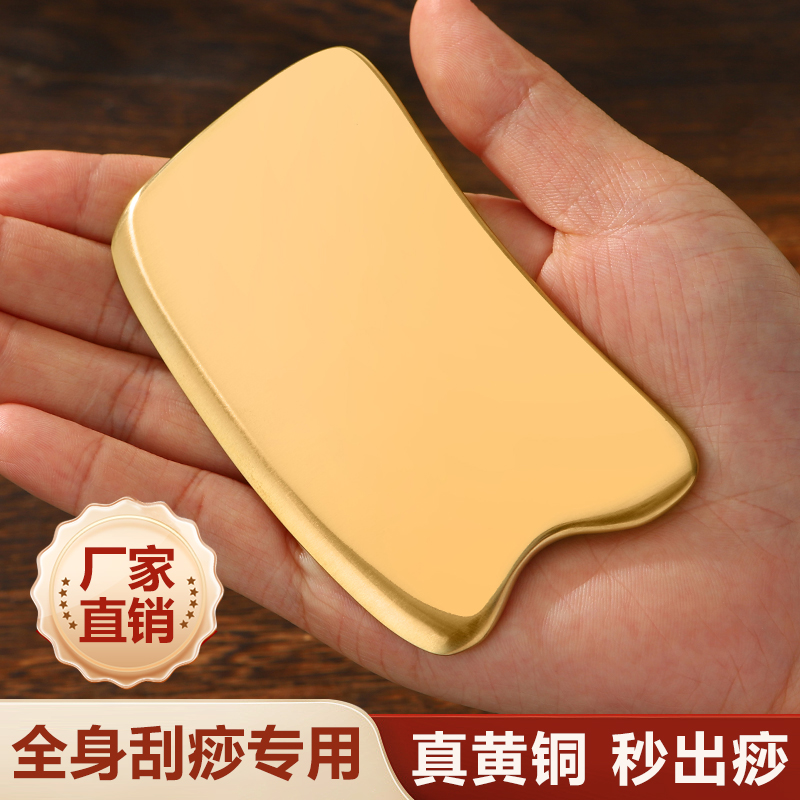 纯黄铜方形刮痧按摩板家用身体背部腿部脖子颈椎专用全身通用铜板