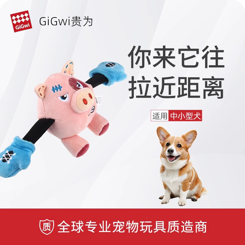 GiGwi/贵为狗狗互动耐咬磨牙发声拳击手毛绒玩具解闷拔河神器