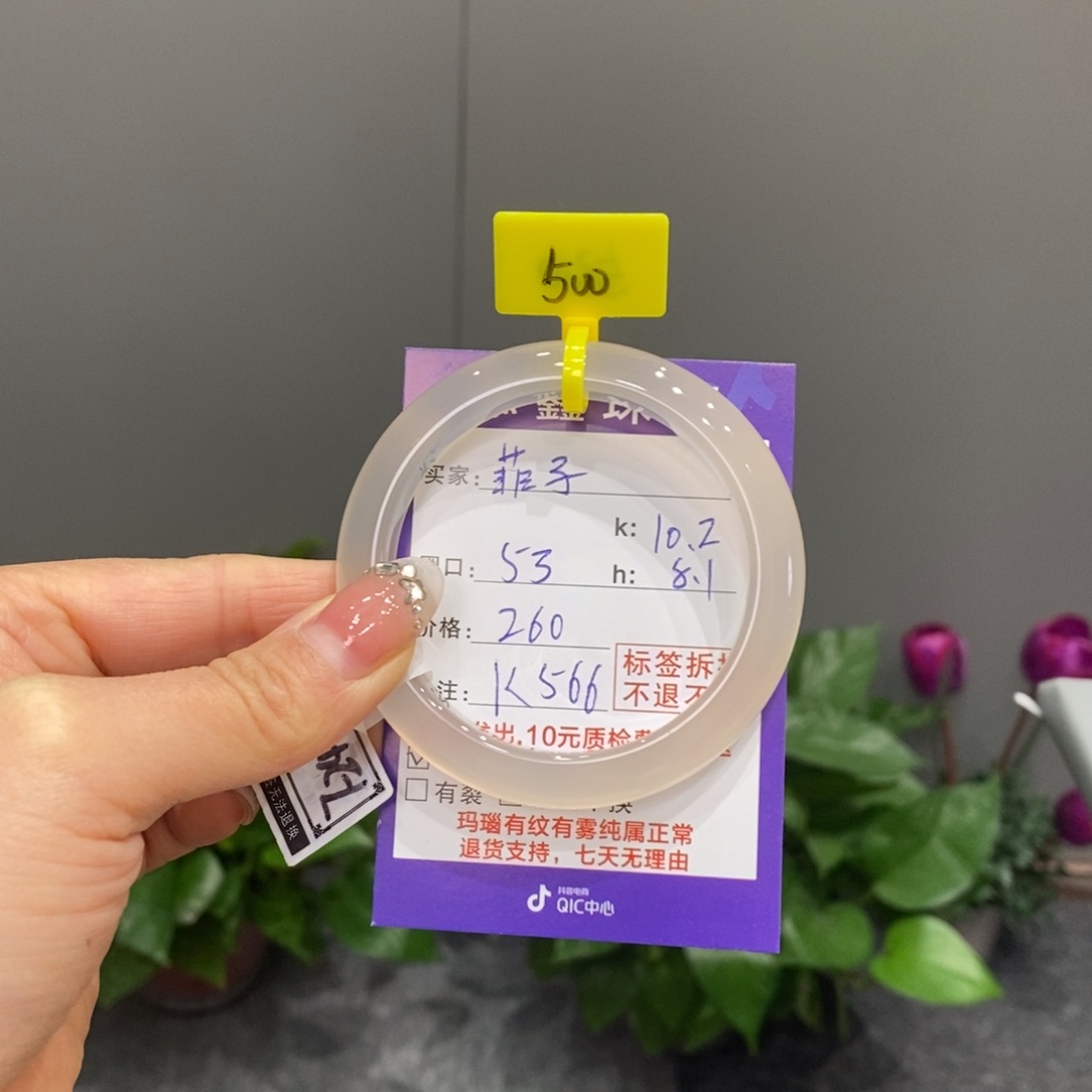 玛瑙/玉髓手镯未镶嵌菲*