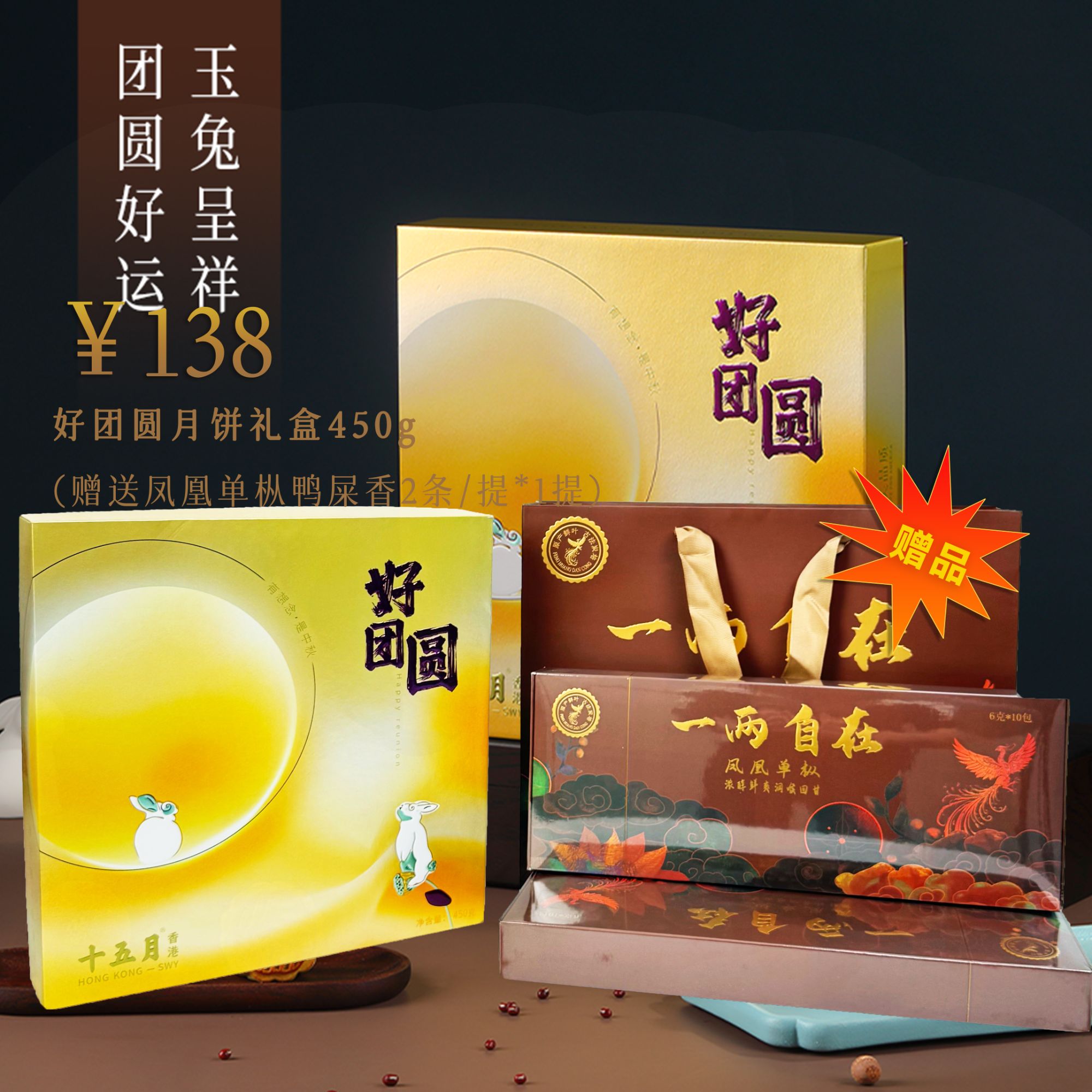 好团圆月饼礼盒450g蛋黄白莲蓉爆浆红豆芒果奶黄晚上必备充饥食品