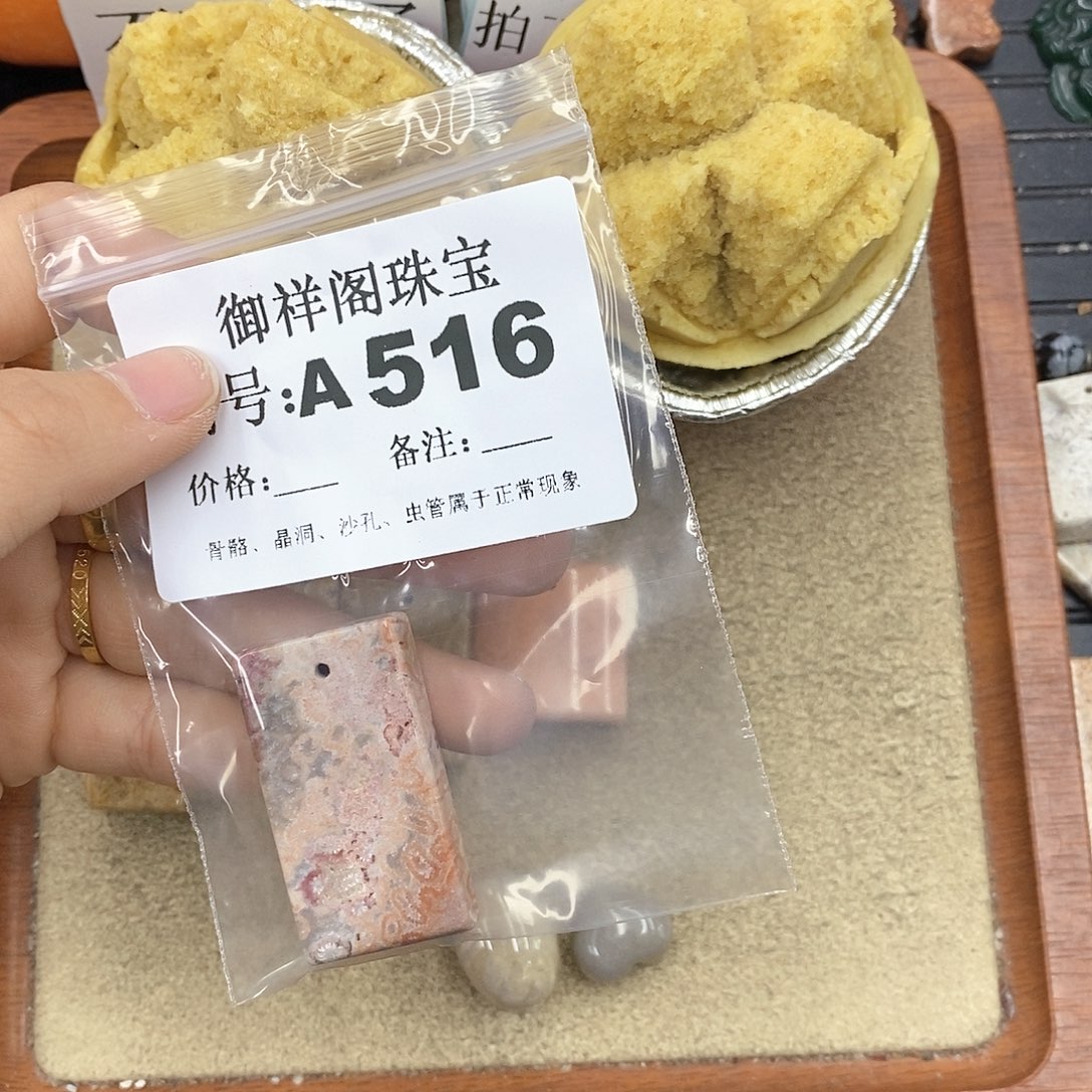 硅化珊瑚（珊瑚玉）颈饰未镶嵌陆**?