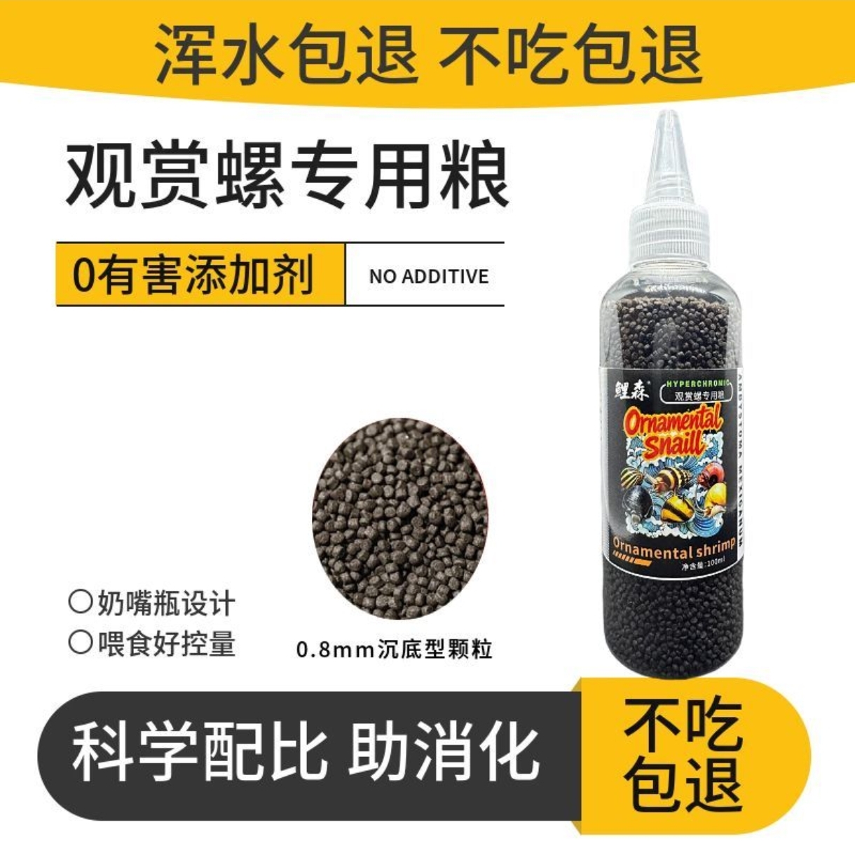 【苹果螺】观赏虾螺蟹粮虾饲料鳌虾饲料螺螃蟹饲料极火虾饲料 图片 2