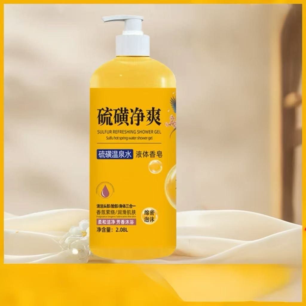 【洗发洁面洗澡三合一】4斤大容量硫磺净爽液体香皂滋润保湿持久