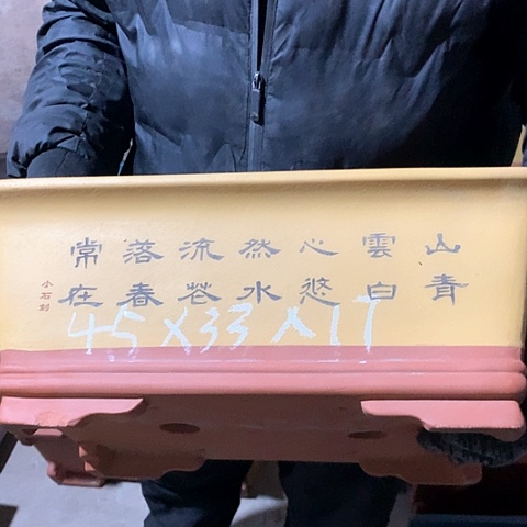 紫砂花盆手工制作