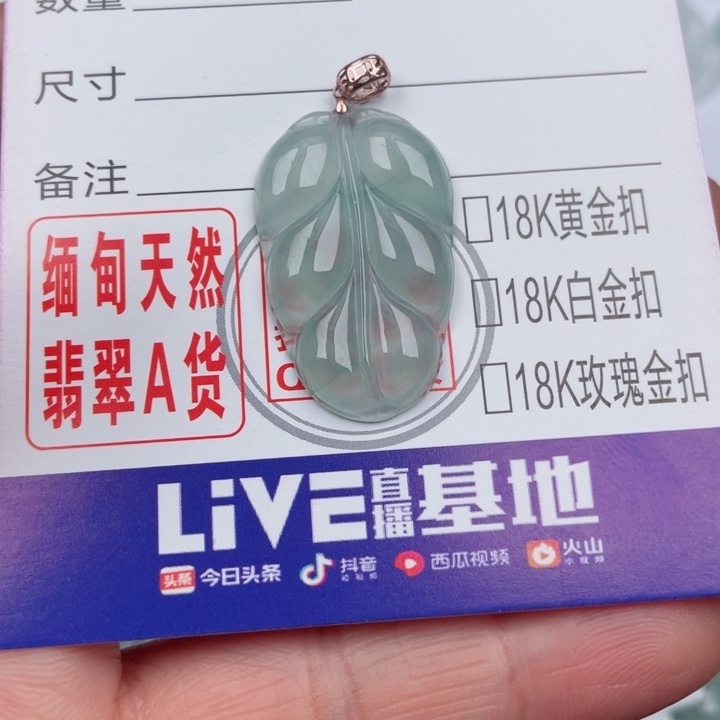 翡翠吊坠(不含链)未镶嵌糯*